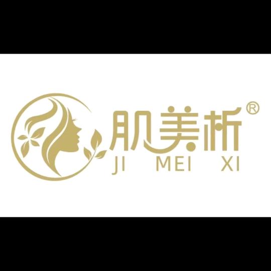 娜美祛斑皮肤调理