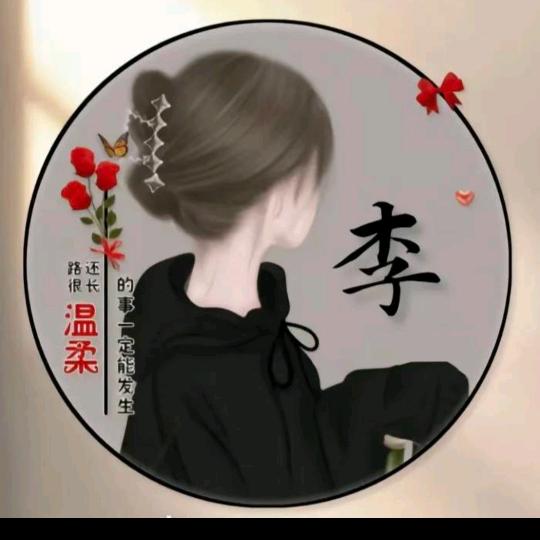 美好童年（拒私聊）