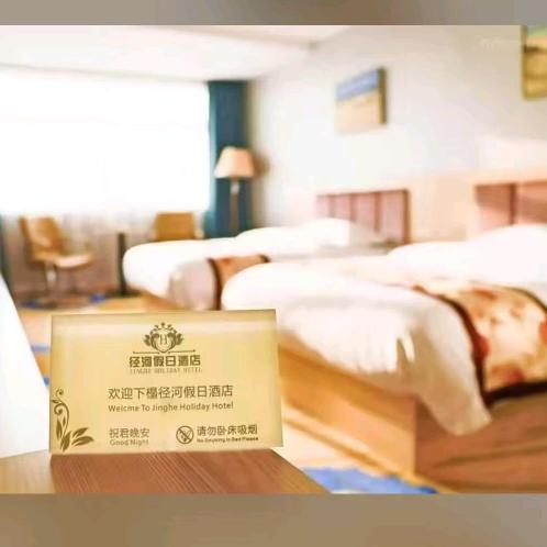 径河假日酒店