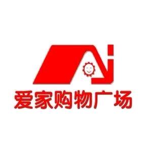 万源市爱家超市张娟