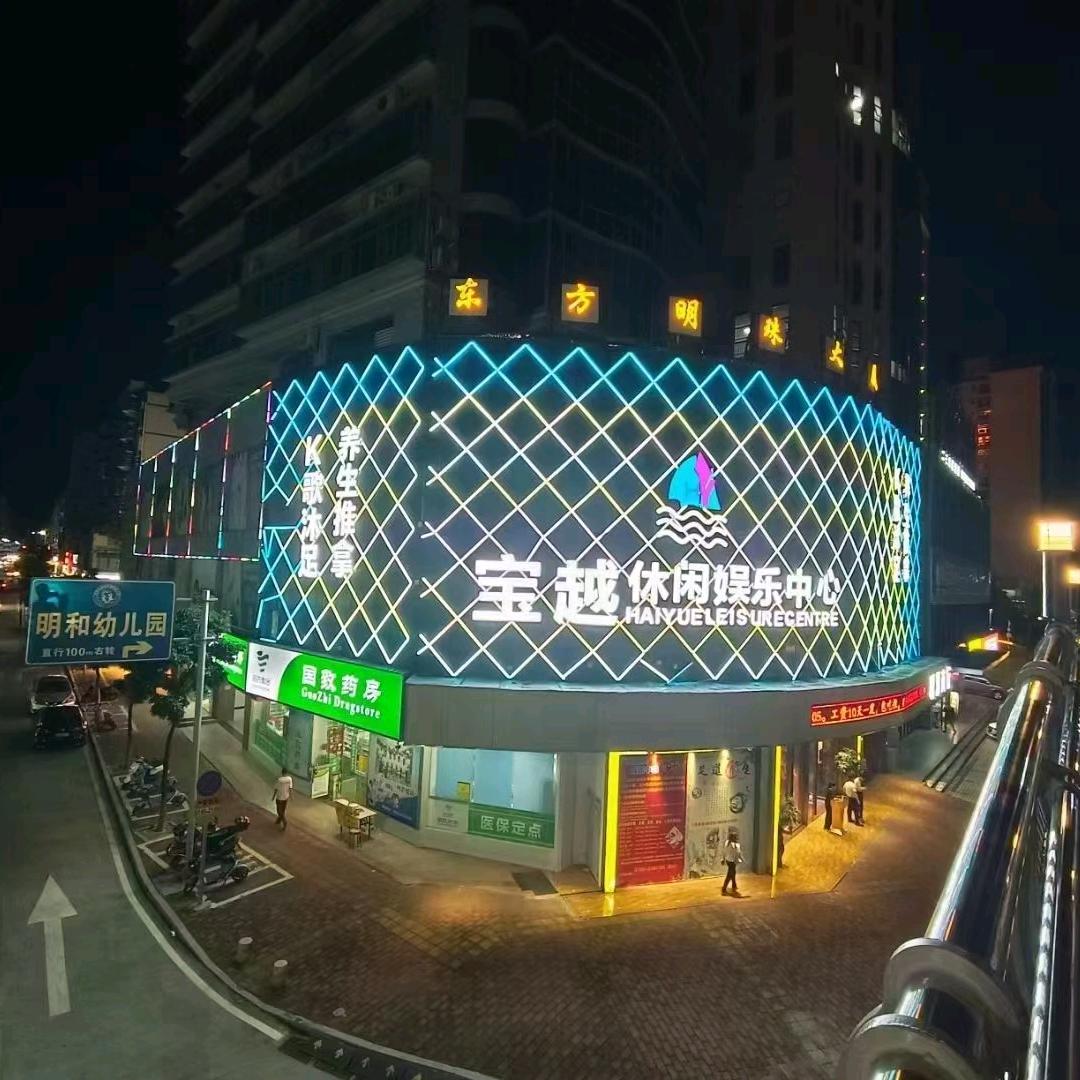 九妹