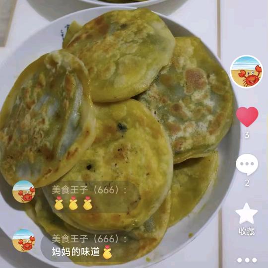 美食