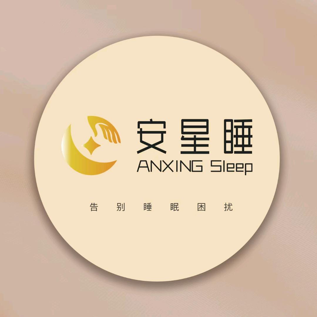 安星睡.睡眠管理师