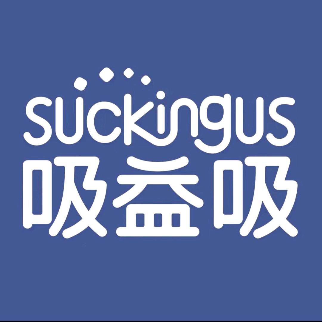 吸益吸医疗器械专营店安康直播号
