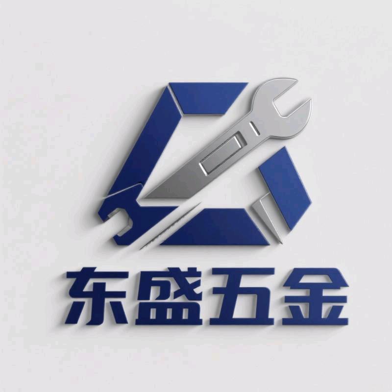 东盛五金磨具