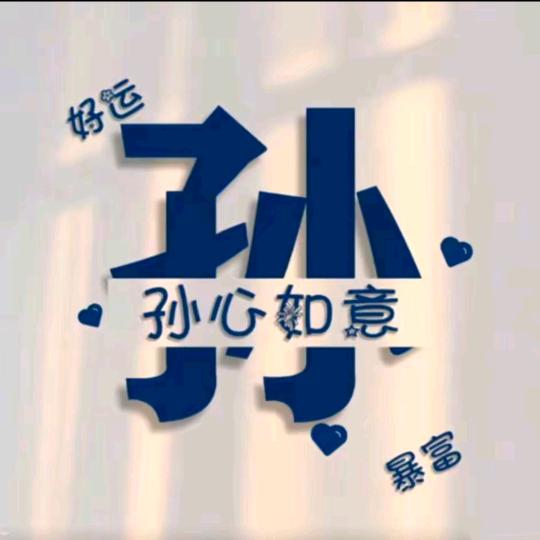 97年的小伙子
