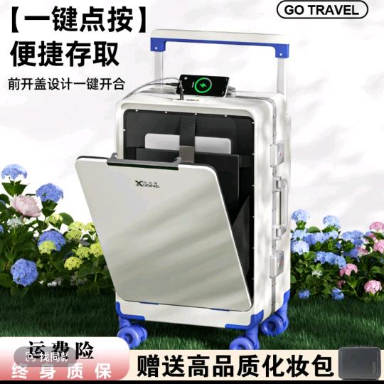 轩尼哲高定铝框行李箱