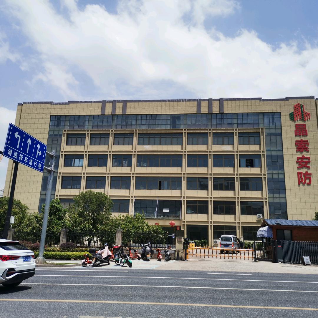 杭州晶索-防火封堵材料厂家