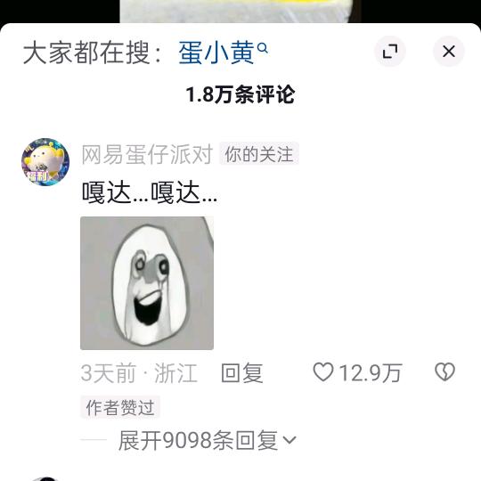 嘎哒…嘎哒…