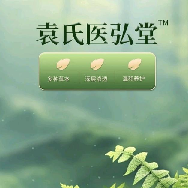 医弘堂唐班