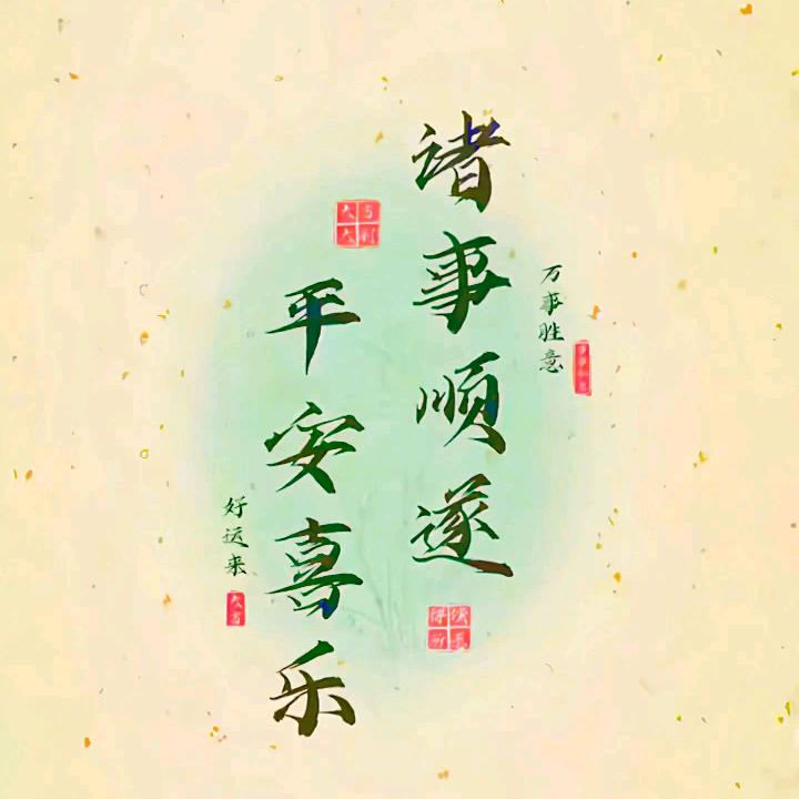 伟吉祥