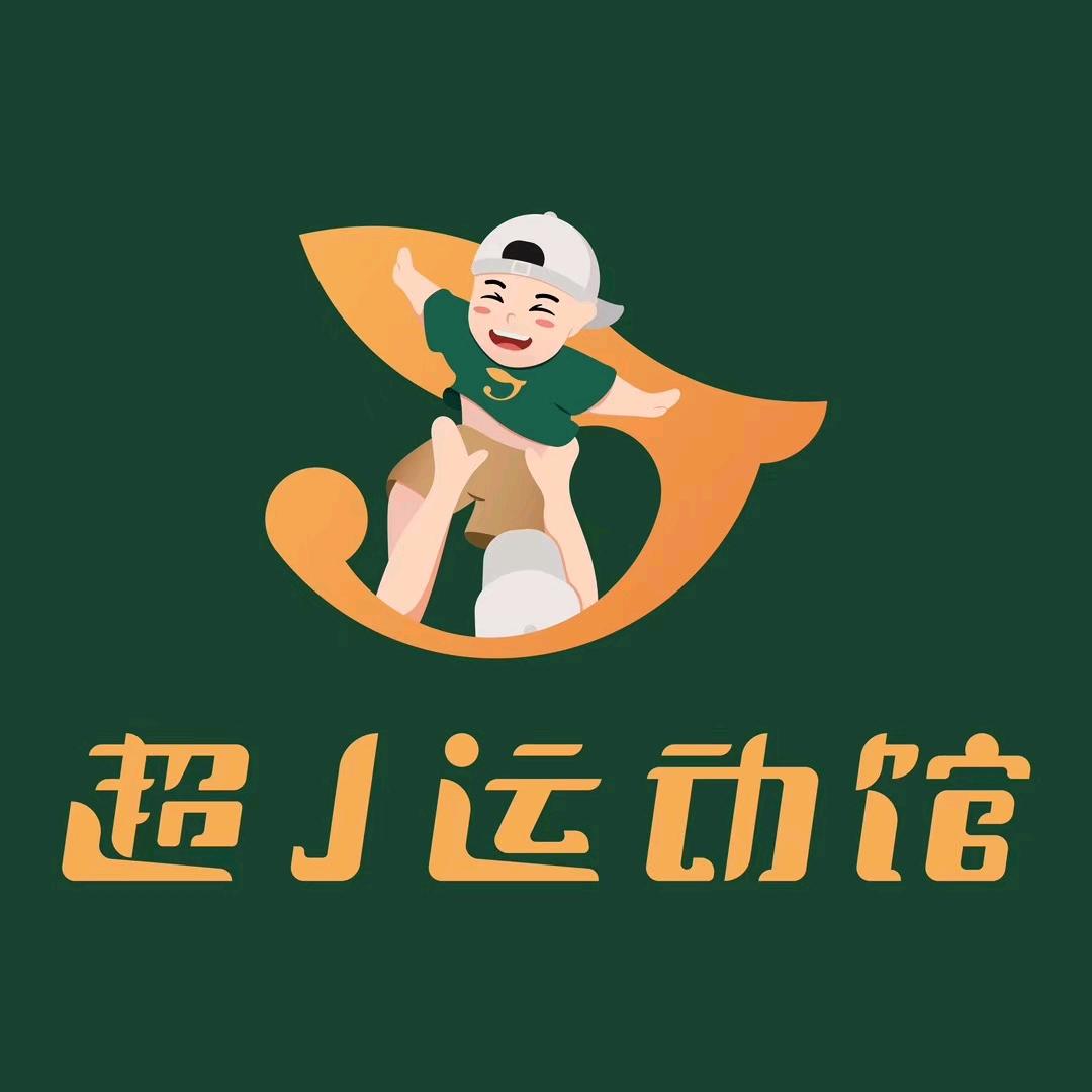 天津·超 J 运动馆