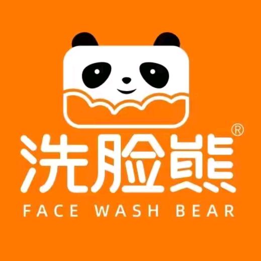 洗脸熊洗脸吧玥玥