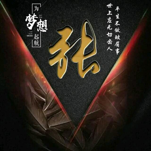 张记鲜炒鸡碳锅鱼