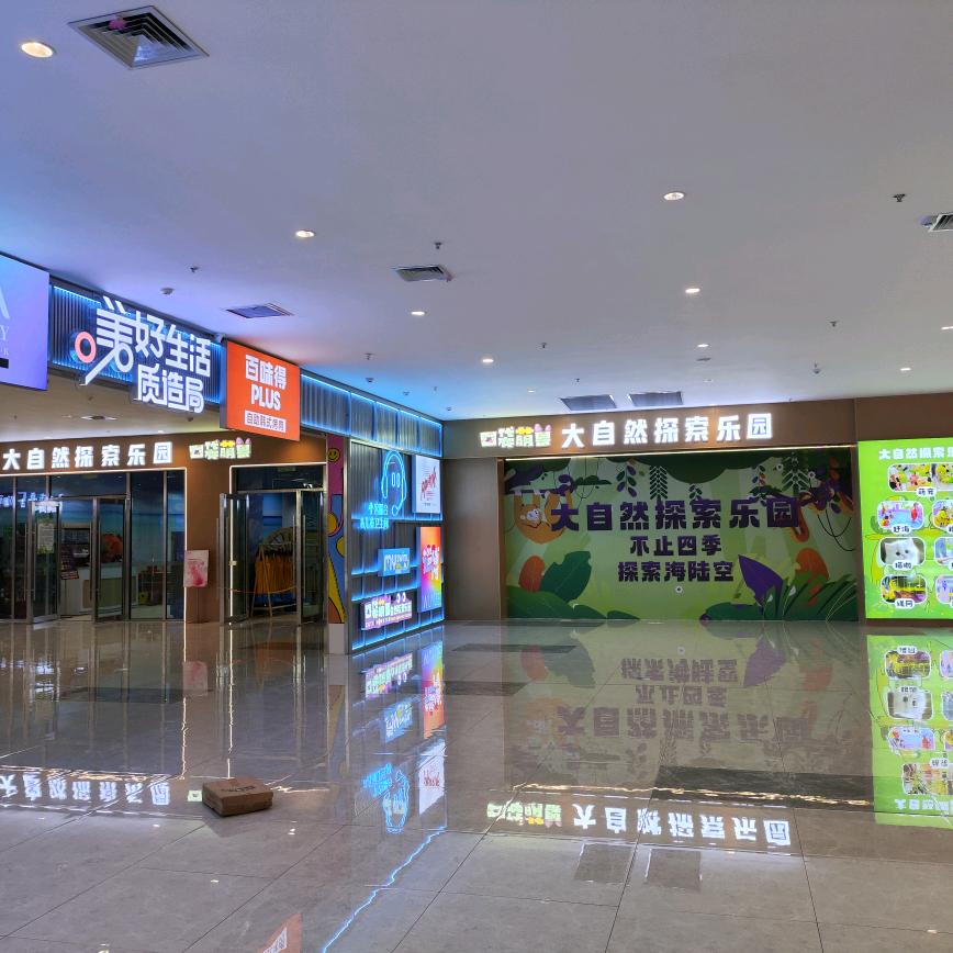 口袋萌兽大自然探索乐园