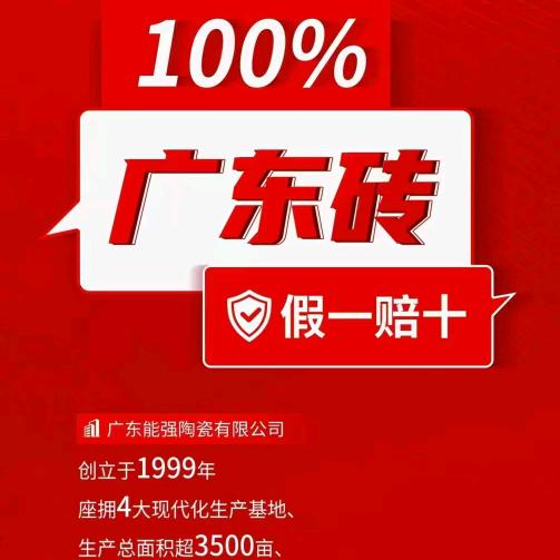 沈丘能强陶瓷