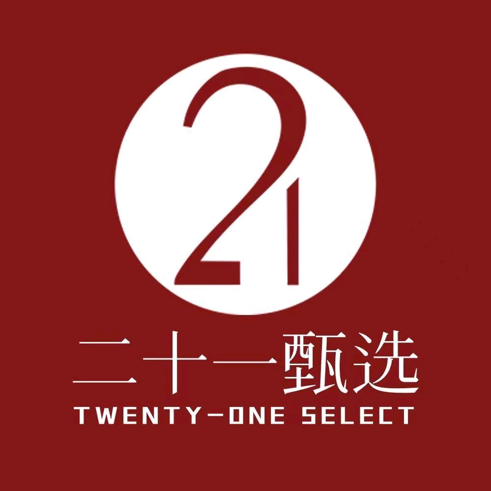 21甄选诚品推荐