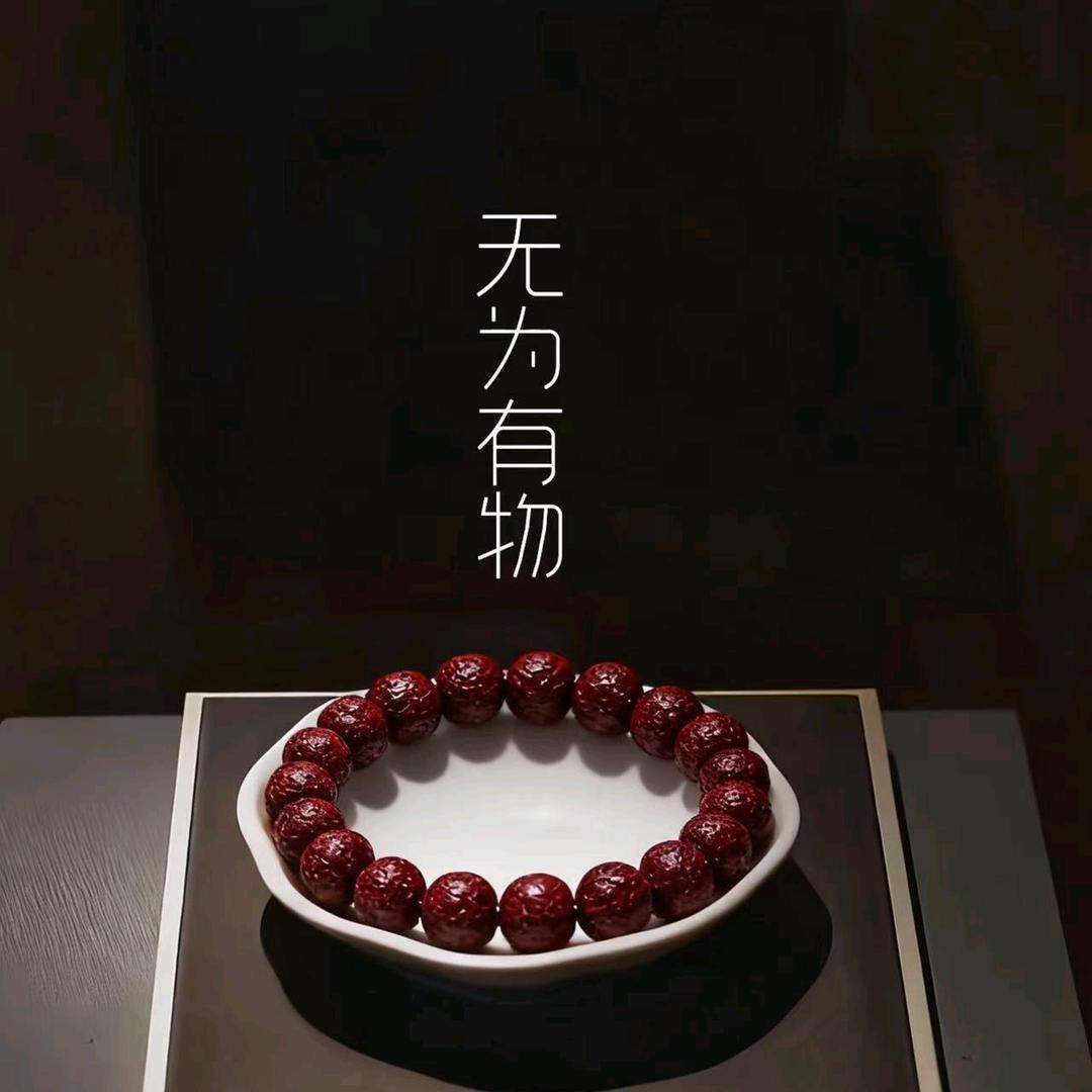 无为有物朱砂手作局