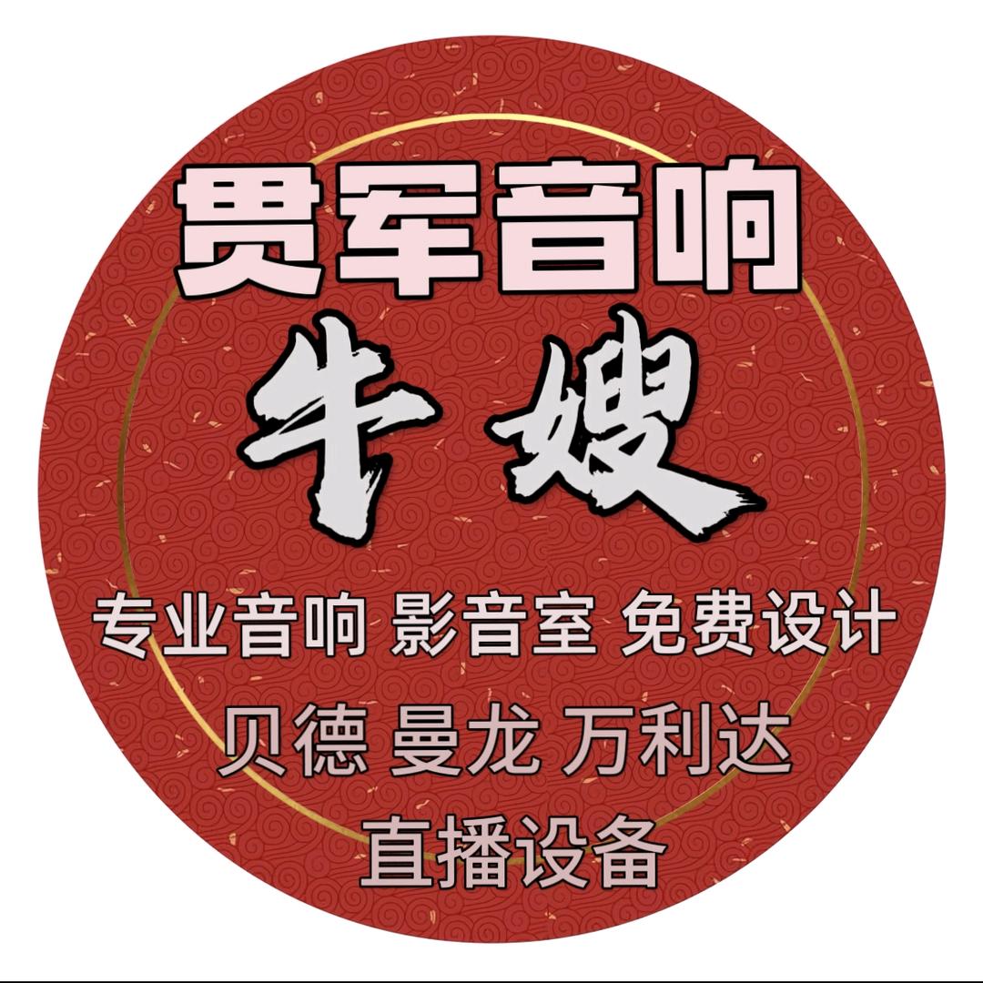 涿州音响牛嫂