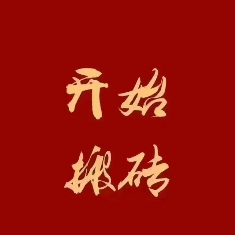 高德旺铺业务推广