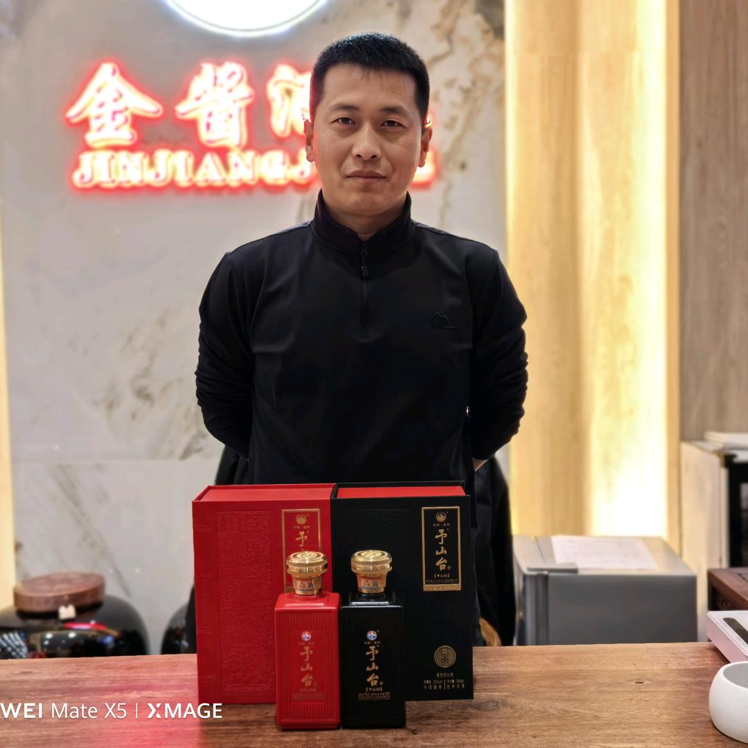 予山台酒业有限公司刘勇
