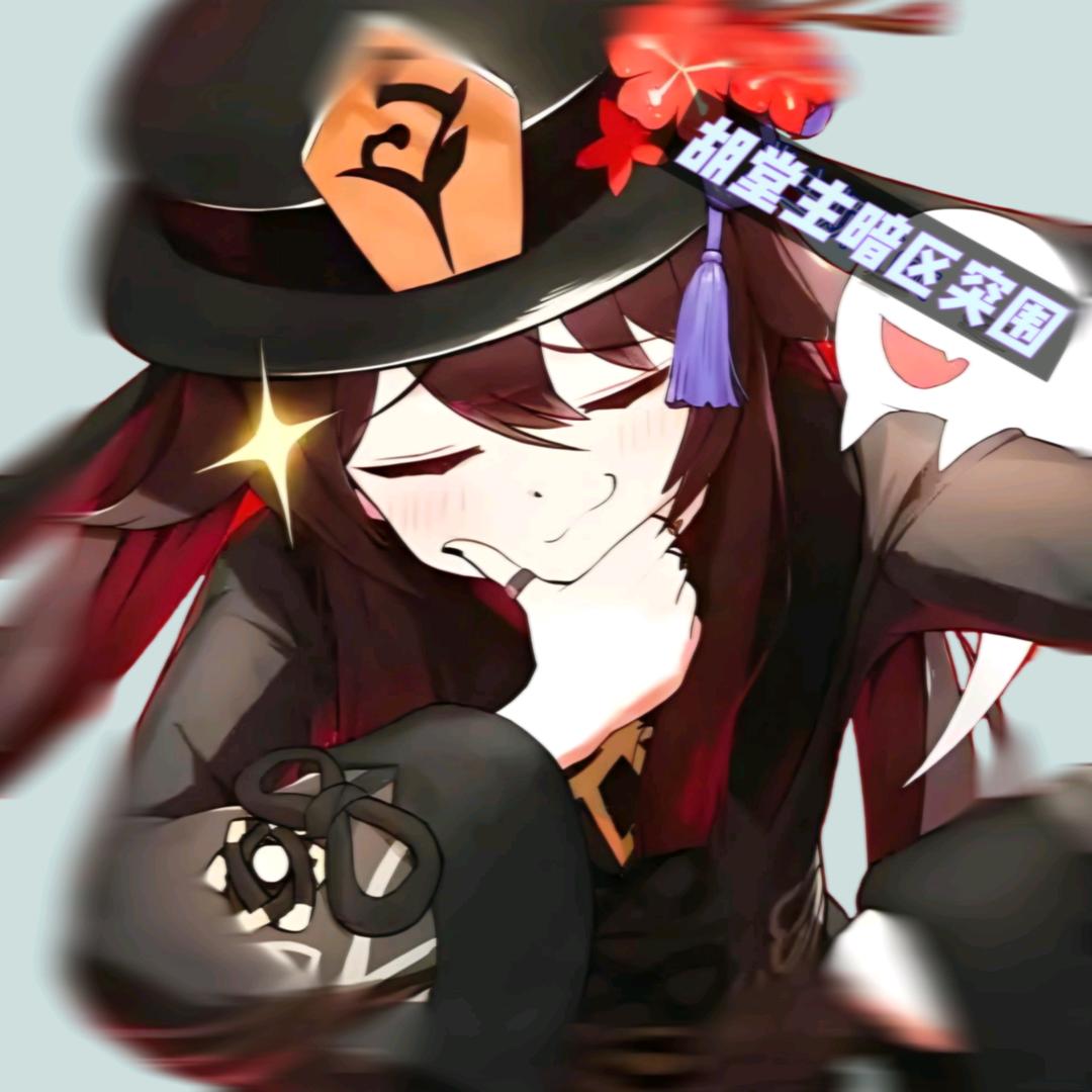 胡堂主（私信被封70天）