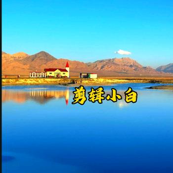 剪辑小白学习日记