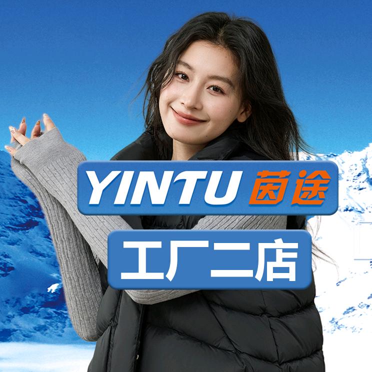 茵途品牌羽绒服工厂二店