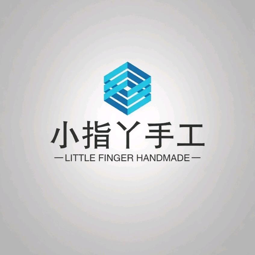小指丫手工
