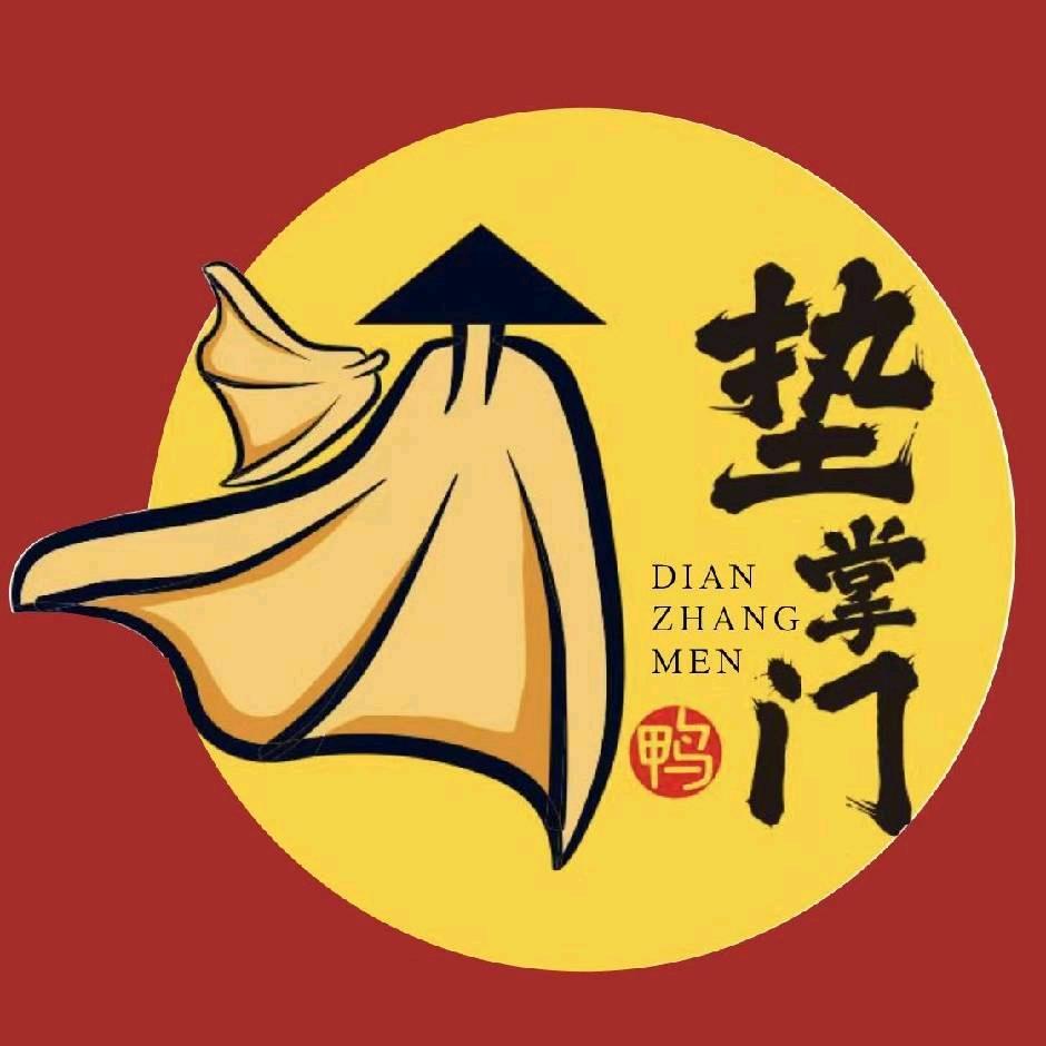 垫掌门特色鸭掌汤锅店长