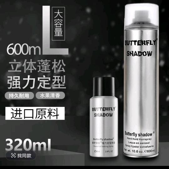 造型一哥