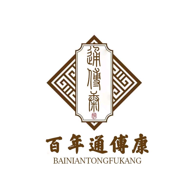 通傅康竹堂