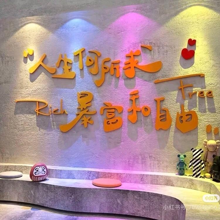 余生随心