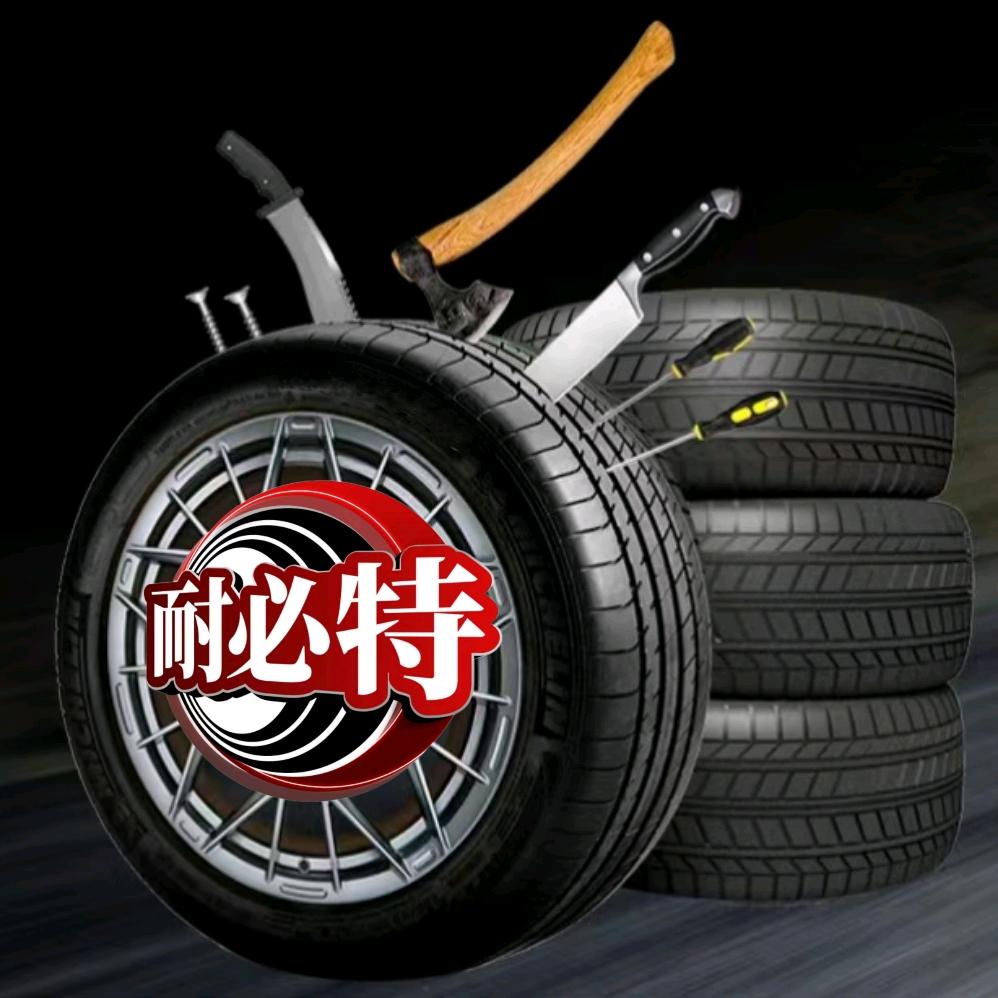 贵州昂泰尔轮胎贸易有限公司