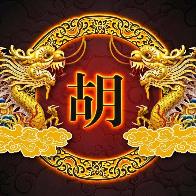 古月《谈古论筋》