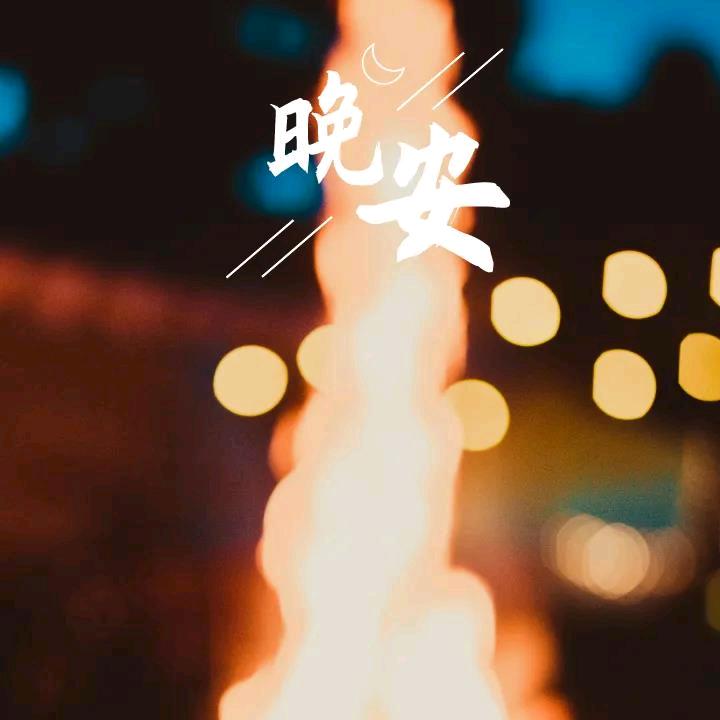 时光逆龄美妆护肤养生纪