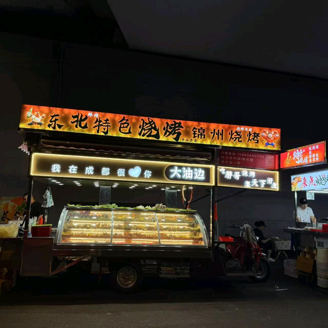 负债100在成都卖东北烧烤