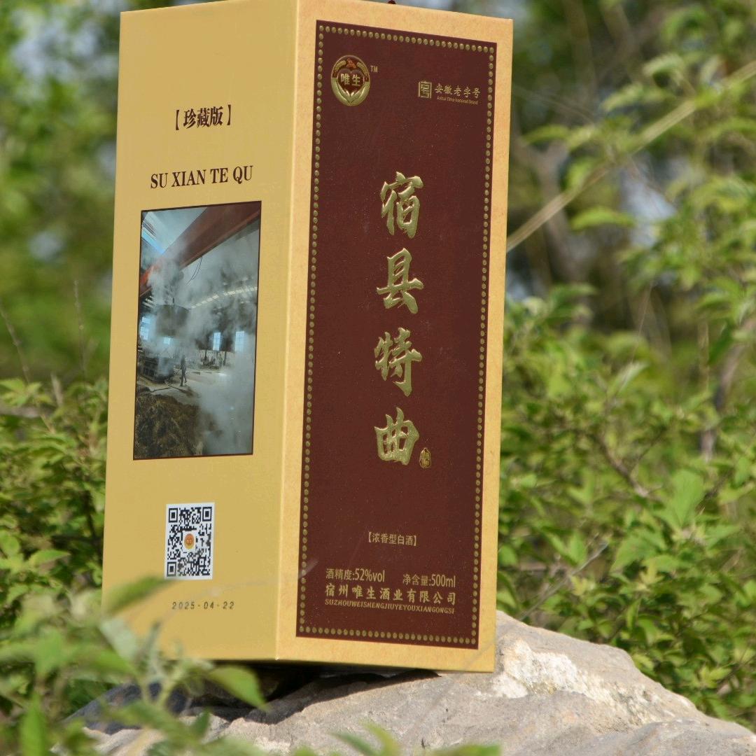 宿县特曲小酒铺