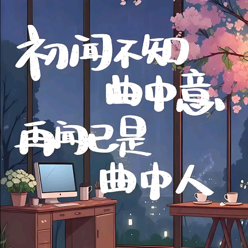 80音乐