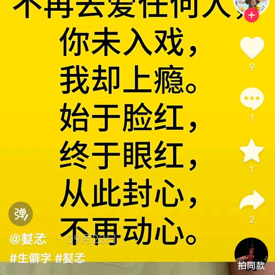 《㜂孞》