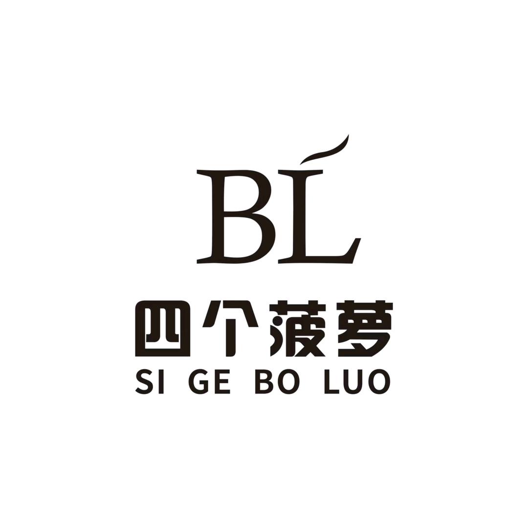四个菠萝