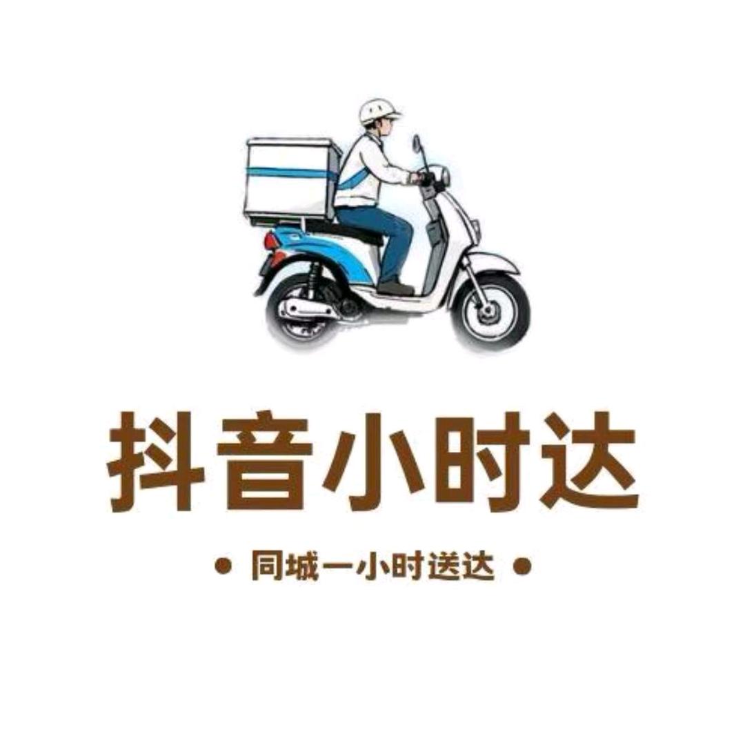 全国小时达(配送专场/❤️闪电配送)