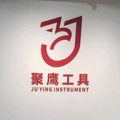 聚鹰工具～阿木
