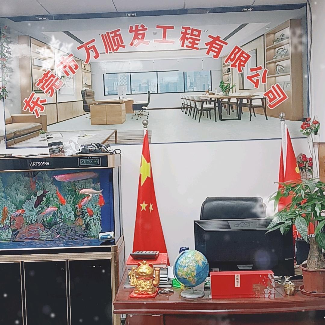 万顺发装修