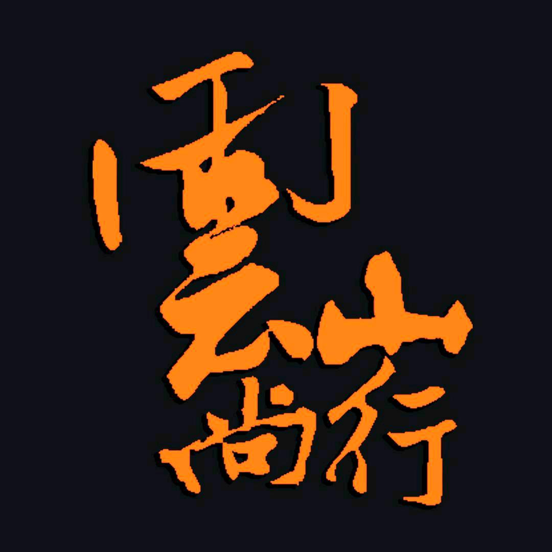 雲尚山行