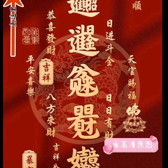 时来运转