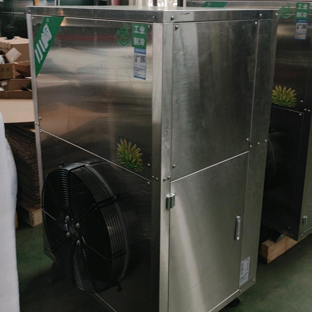 扬子空气能仓储工业空调