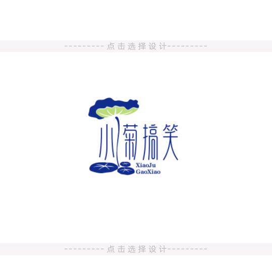 小菊搞笑视频,谢谢你求关注我,