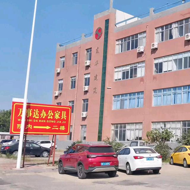 万事达家具~中亚酒业~东宇海珍品姜洪国