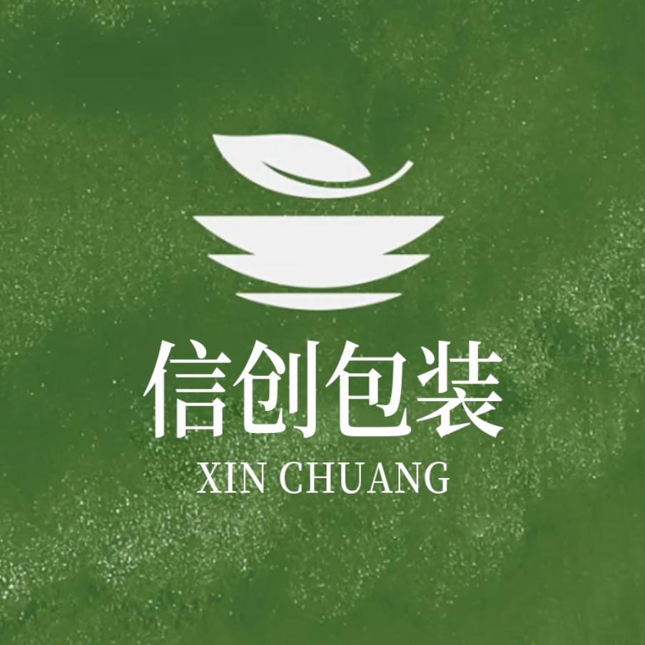 东莞市信创包装制品有限公司